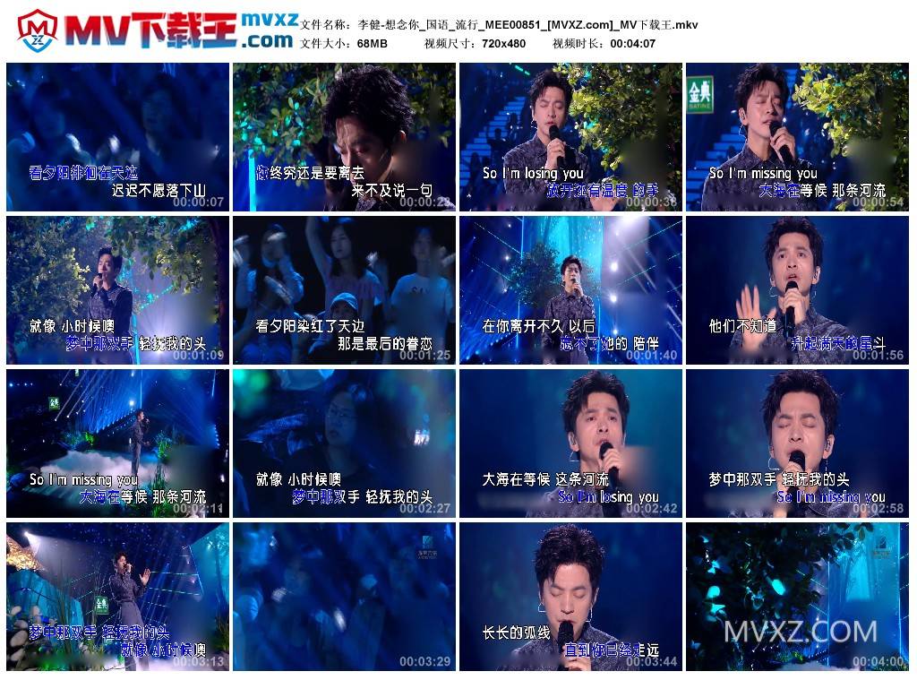 李健-想念你_国语_流行_MEE00851